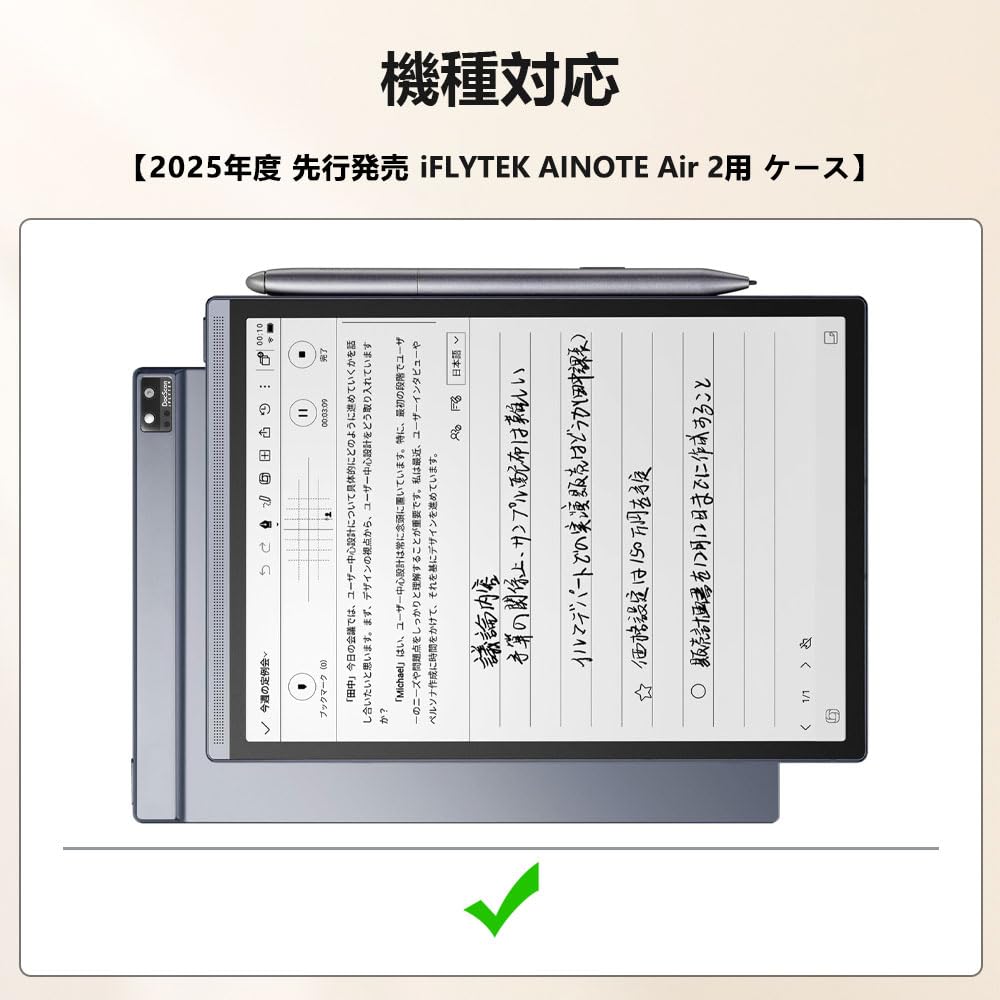 iFLYTEK AINOTE Air 2 本体とペン、カバー付き Digital Notebook | E-Ink Tablet | E-Ink Notebook - iFLYTEK